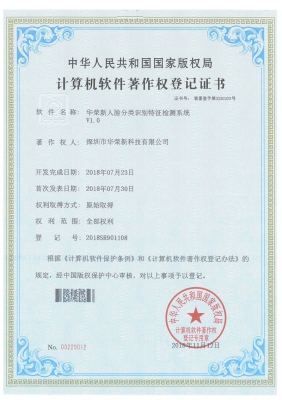 人脸分类识别特征检测系统