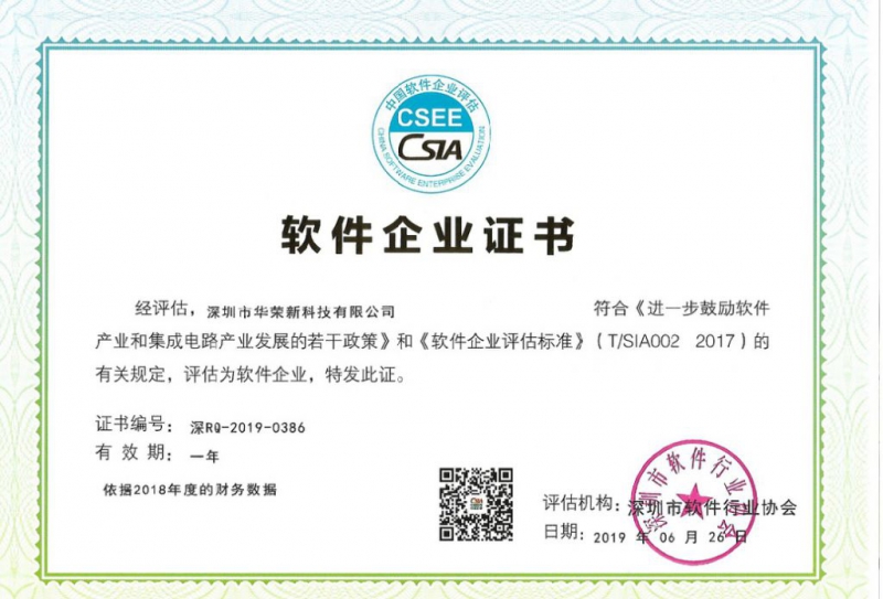 Software Enterprise Certificate